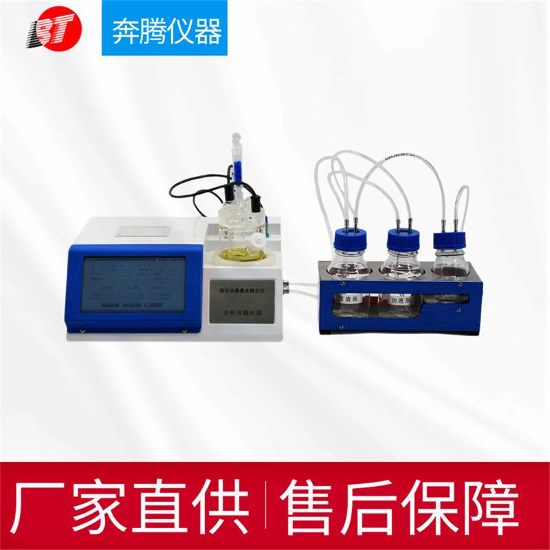 BWS-2400库仑法微量水测定仪微量水分检测仪厂家直供