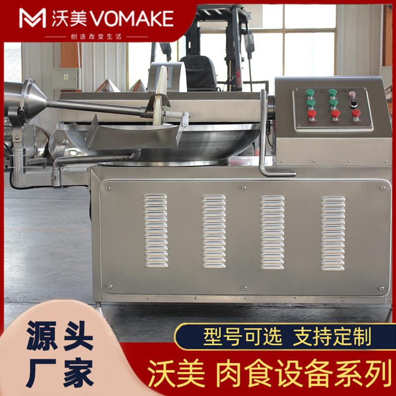 海鲜酱打浆设备蒜味肠肉泥打碎拌馅机器商用腊肠馅料斩拌机
