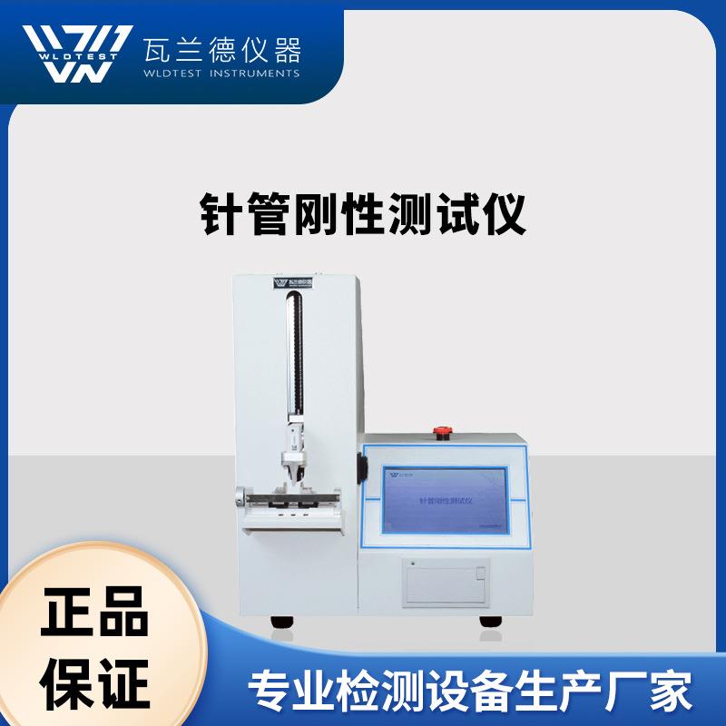 工业7寸触摸屏可调节多参数双语言智能刚性检测注射针刚性测试仪