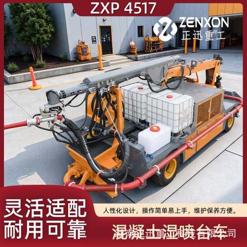 45型车载湿喷混凝土设备泵送机械臂喷浆机厂家直销