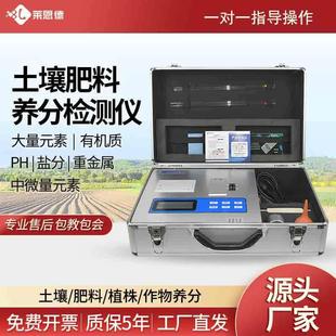 高精度土壤肥料养分检测仪氮磷钾化肥分析仪重金属测土配方施肥仪