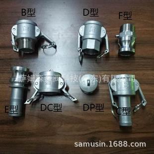 316卡扣快速接头A型B型C型D型E型F型DC型DP型 304
