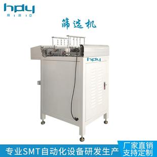 pcb筛选输送机分选机单双轨筛选接驳台
