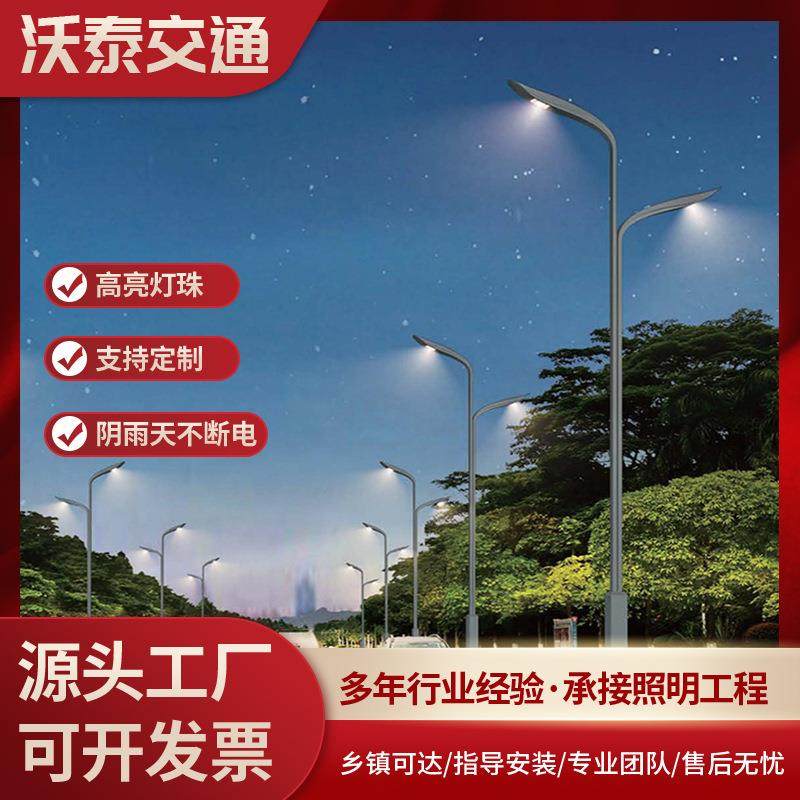 led路灯户外防水热镀锌市电路灯路灯厂家直销LED高低臂路灯,家装灯饰光源,道路灯具/智慧路灯/智慧灯杆,淘宝优惠券,粉丝福利购,淘宝优惠卷