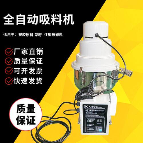 300g真空吸料机全自动注塑上料机厂家直供