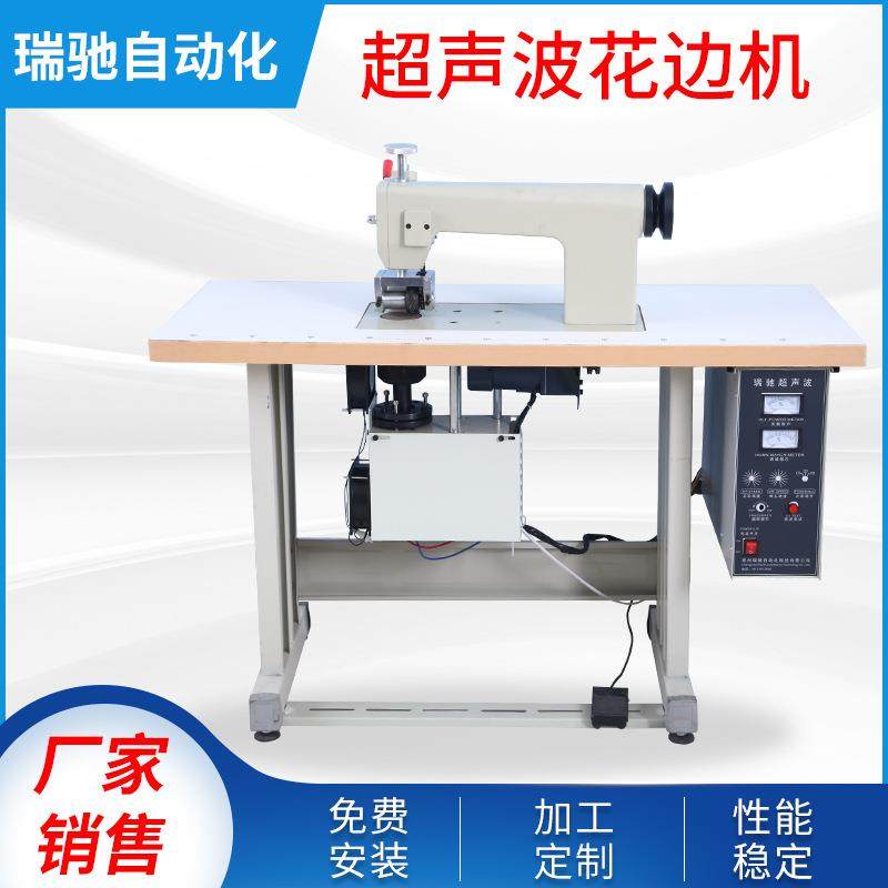超声波花边机防护服足浴包花边机厂家直供发货,纺织面料/辅料/配套,其他纺织机械,淘宝优惠券,粉丝福利购,淘宝优惠卷