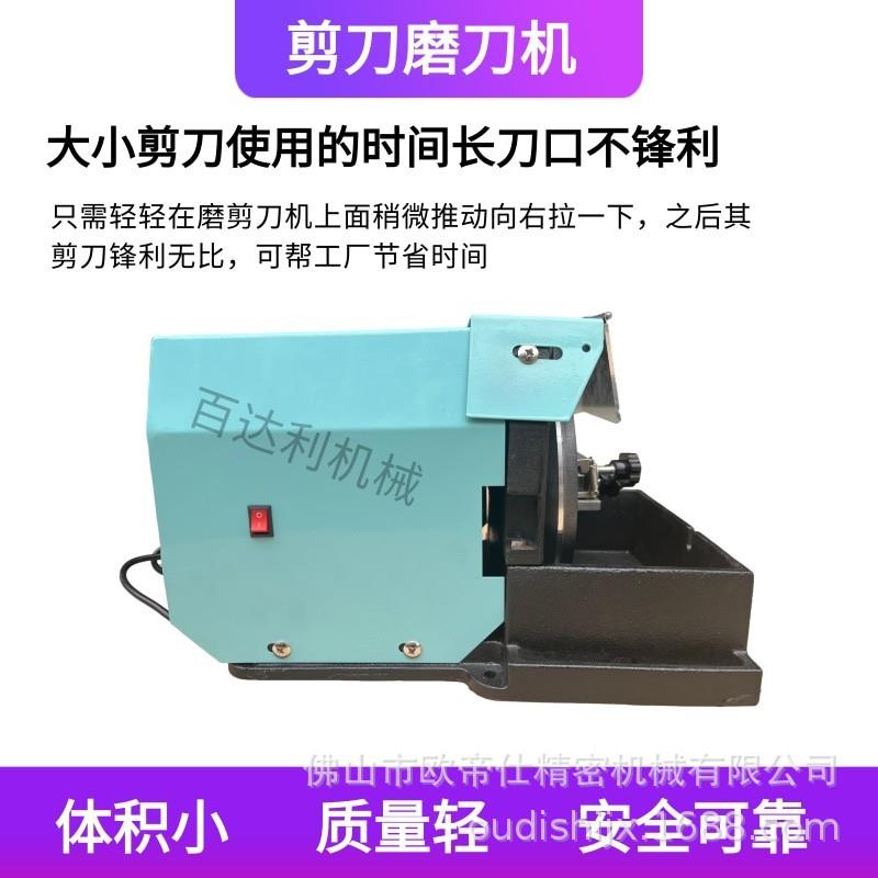 828型剪刀磨刀机服装剪刀磨刀机砂轮裁缝剪刀磨刀机菜刀磨刀机
