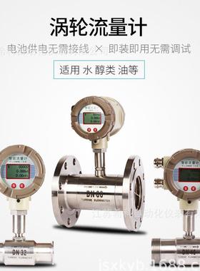供应DN40DN50DN80DN100不锈钢涡轮流量计/流量表整体不锈钢