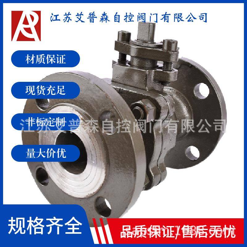 Q41F-16/25/40铸钢WCB蒸汽导热油浮动法兰球阀DN15-DN300供应