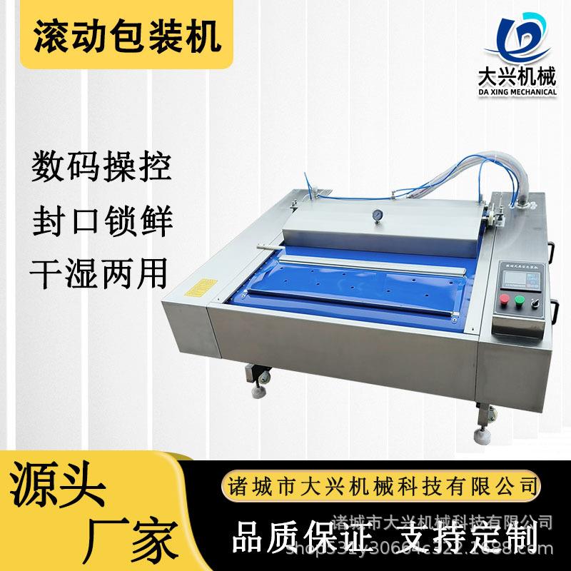 泡脚鸡爪玉米真空包装机冷面螺蛳粉米线连续滚动式食品真空包装机