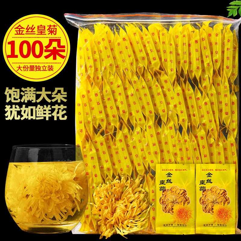 黄山贡菊金丝皇菊100朵独立包装一朵一大杯花草茶单品 厂家