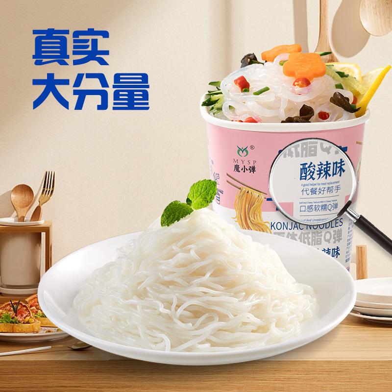 魔芋干拌面酸辣味260g免煮轻食方便凉拌宿舍即食宵夜零食低热量