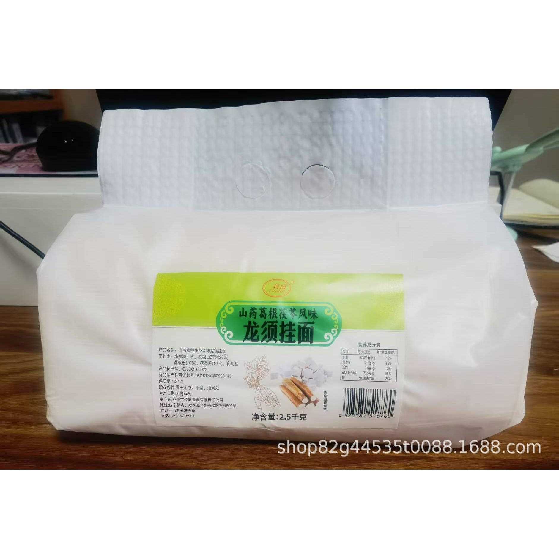 茯苓葛根山药龙须面健康营养早餐老人小孩孕妇细面无添加低脂