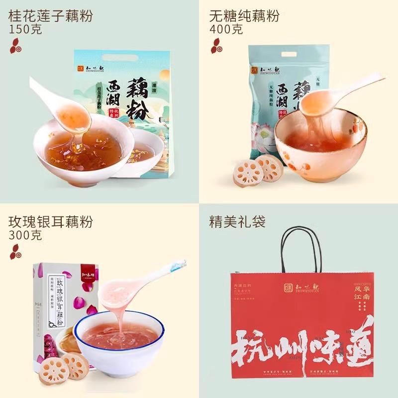 ly桂花莲子速溶西湖藕粉羹纯杭州特产冲饮方便早餐小袋