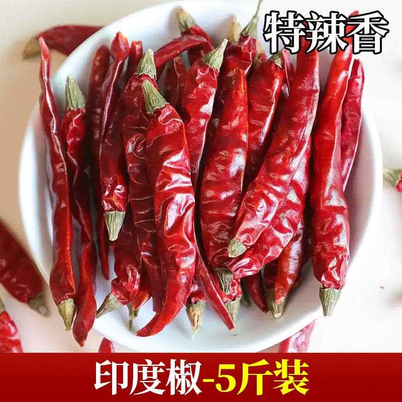 四川干辣椒干货贵州二荆条石柱红朝天椒干红海椒特辣特香商用