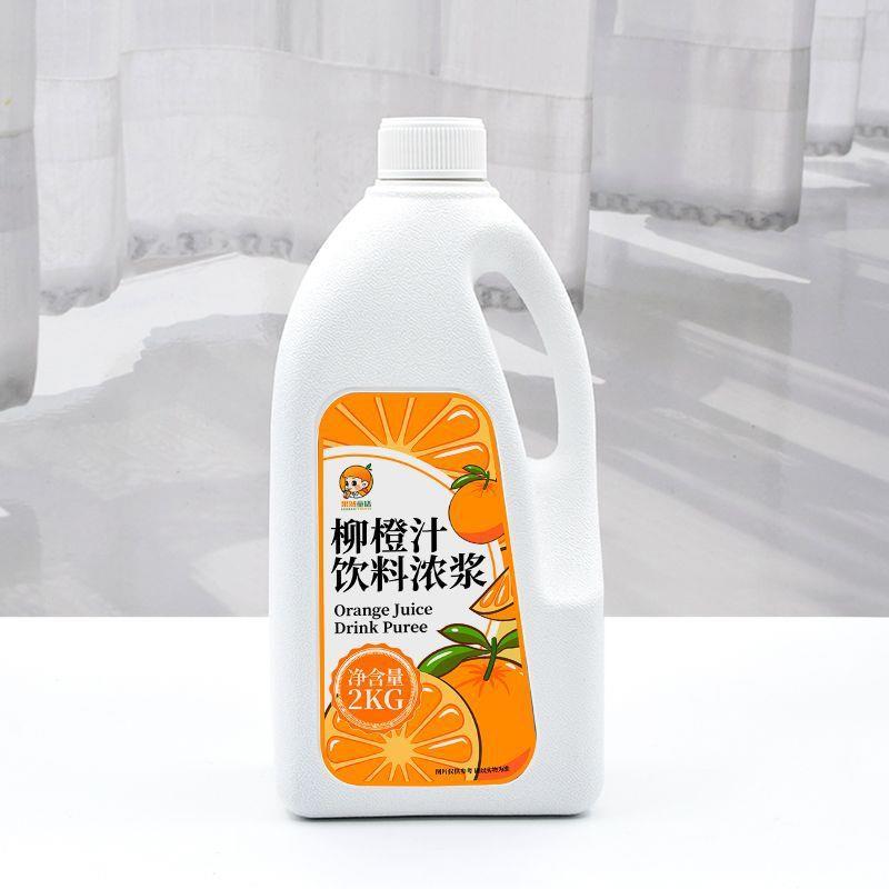 2kg金桔柠檬汁浓缩液原浆果汁奶茶店商用冲饮专用果味饮料浓浆