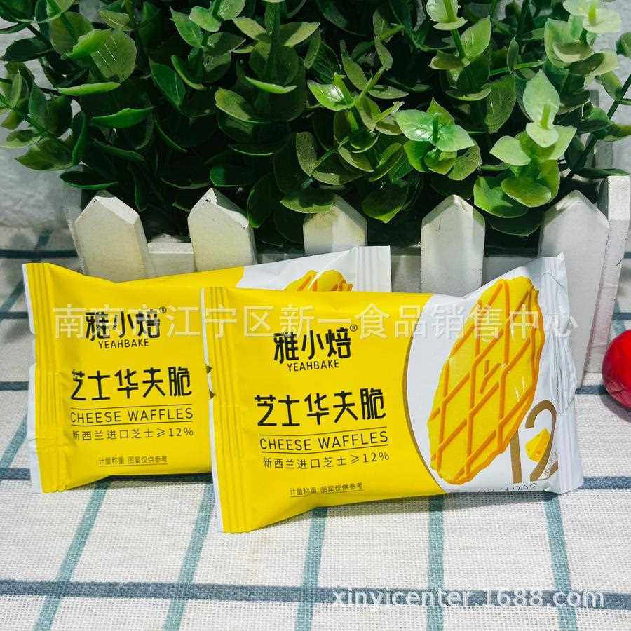 软心松脆 谷物饼干 巧克力华芙脆 芝士华芙脆 一箱6斤