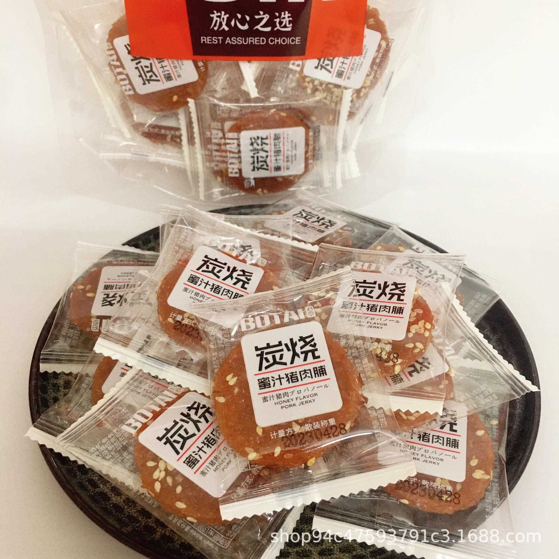 网红零食猪肉脯潮汕碳烤蜜汁芝麻风味散装休闲即食特产猪肉干