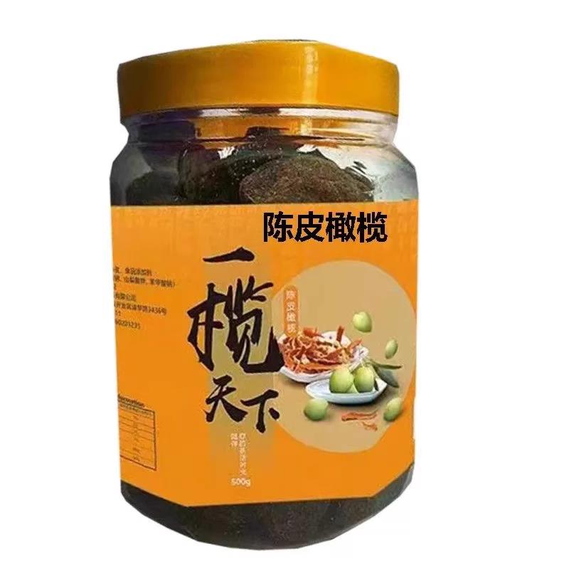 潮汕甘草橄榄罐装特产咸橄榄休闲零食果脯橄榄果干凉果