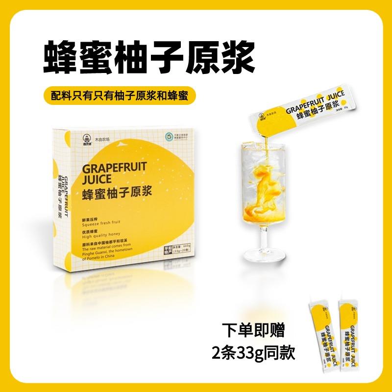 蜂蜜柚子茶蜜柚柚子原浆原汁浓缩果汁孕妇冲泡饮品便携条装
