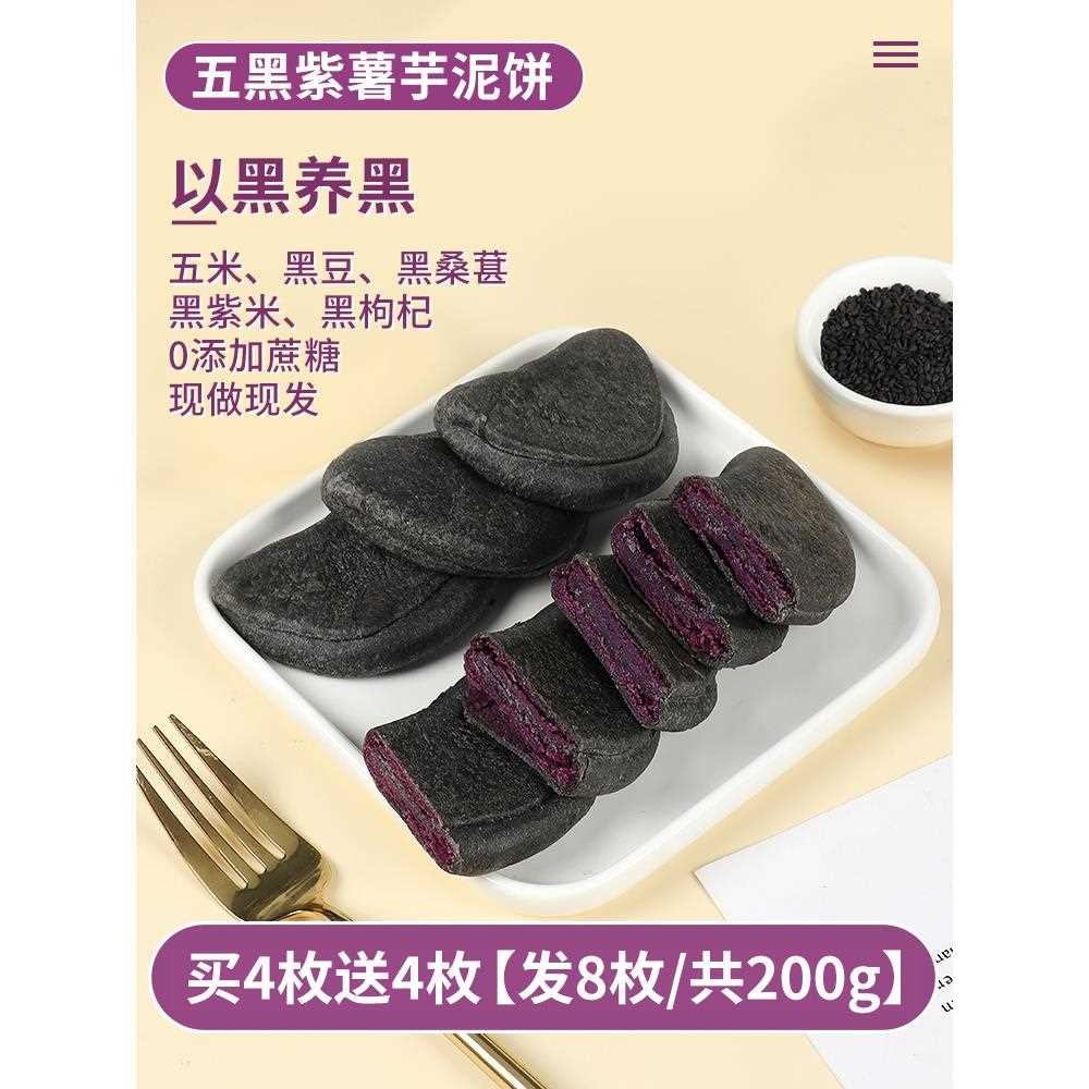 紫薯芋泥饼干糕点减低0o无添蔗糖孕妇早餐面包卡脂小吃休闲零食品