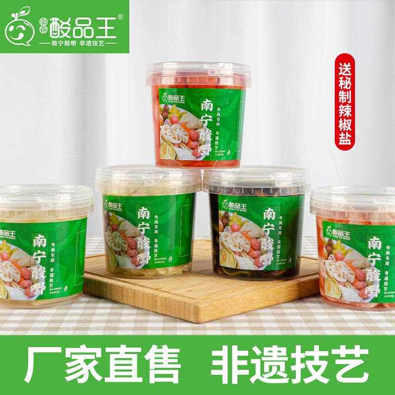 广西酸野南宁特产酸品王 酸甜即食椰菜萝卜片木瓜片萝卜条1斤罐装