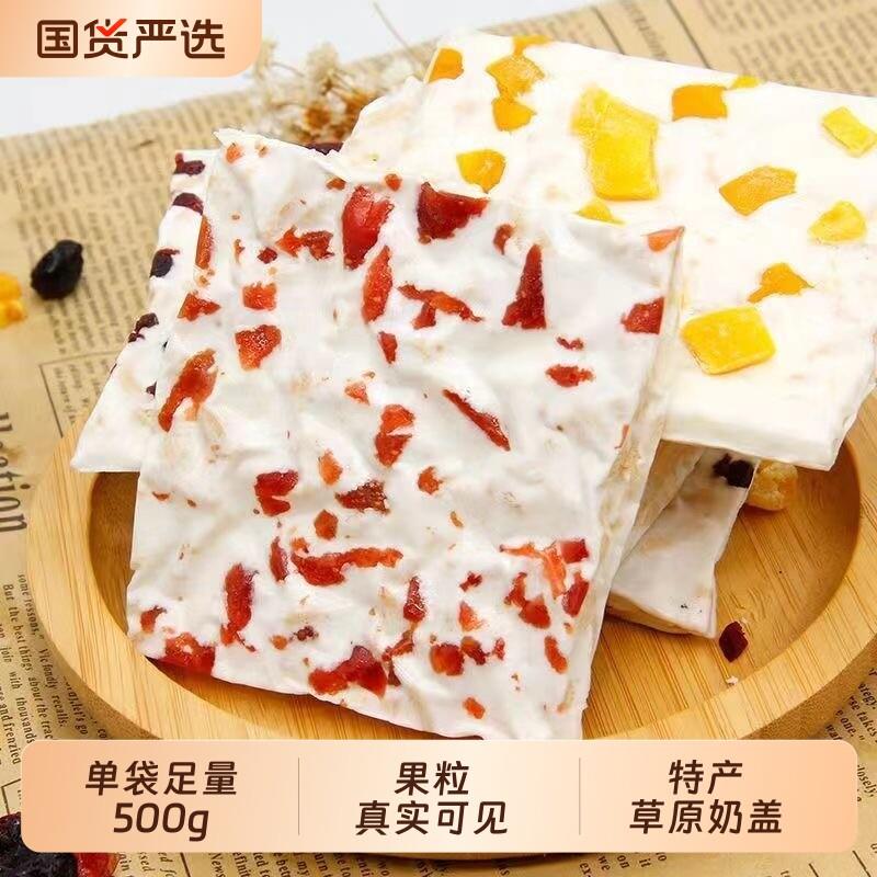 千层奶皮子奶制品新疆特产奶盖夹心奶卷真空包装零食芒果手工乳酪
