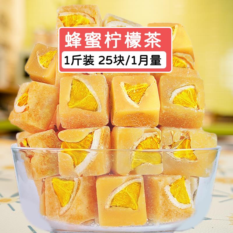 蜂蜜柠檬茶冻干水果茶茶包柠檬片冰糖块女生夏天泡茶泡水喝的东西