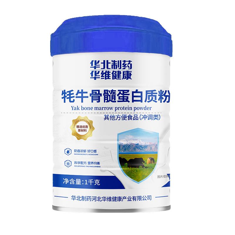 华北制药耗牛骨髓蛋白质粉1000g厂家现货蛋白粉