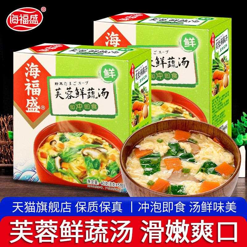 鲜蔬芙蓉汤蔬菜汤冲泡即冲速食冻干免煮小包早餐汤包