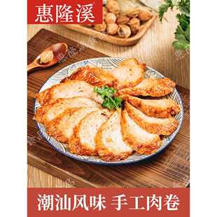 潮汕风味美食猪肉卷章肉饼半成品盆菜预制菜食堂餐馆酒楼用