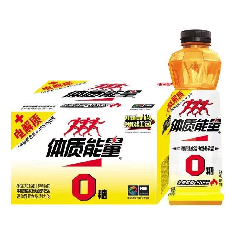体质能量600ml*15瓶装整箱维生素牛磺酸强化风味饮料饮品