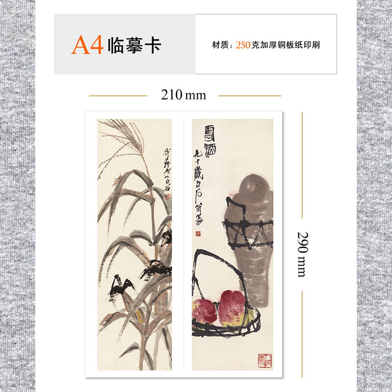 国画临摹卡齐白石屏条与长幅合集临摹大图大师级P水墨画32张A4规