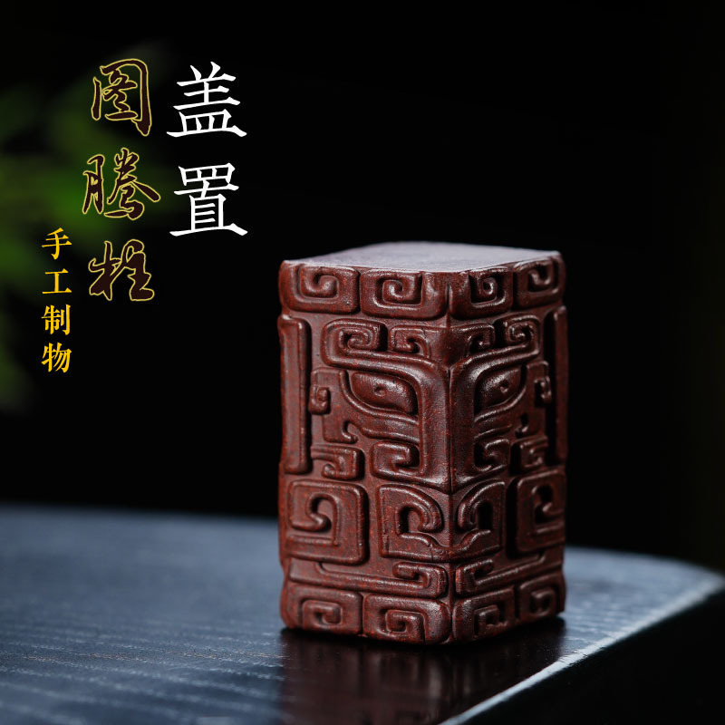 宜兴紫砂茶宠浮雕图腾纹盖置盖托茶托中式家用茶具配件小摆件可养