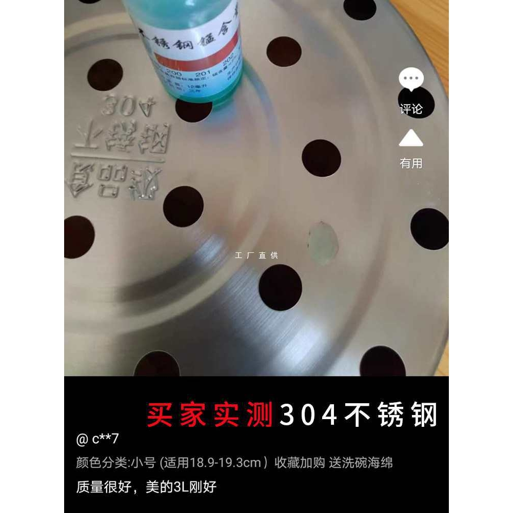 电饭煲电饭锅蒸笼蒸架 304不锈钢蒸盘蒸屉蒸格家用隔水迷小孔篦子