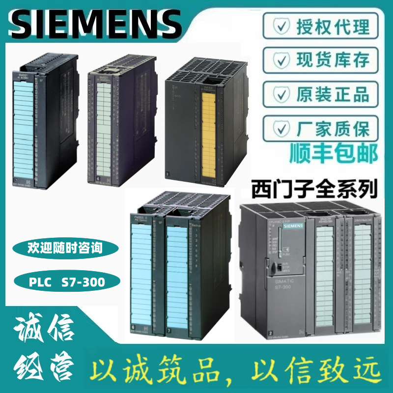 全新PLC CPUS7-300 模块 312C/313C/314C/315/317/319 -DP/2PN