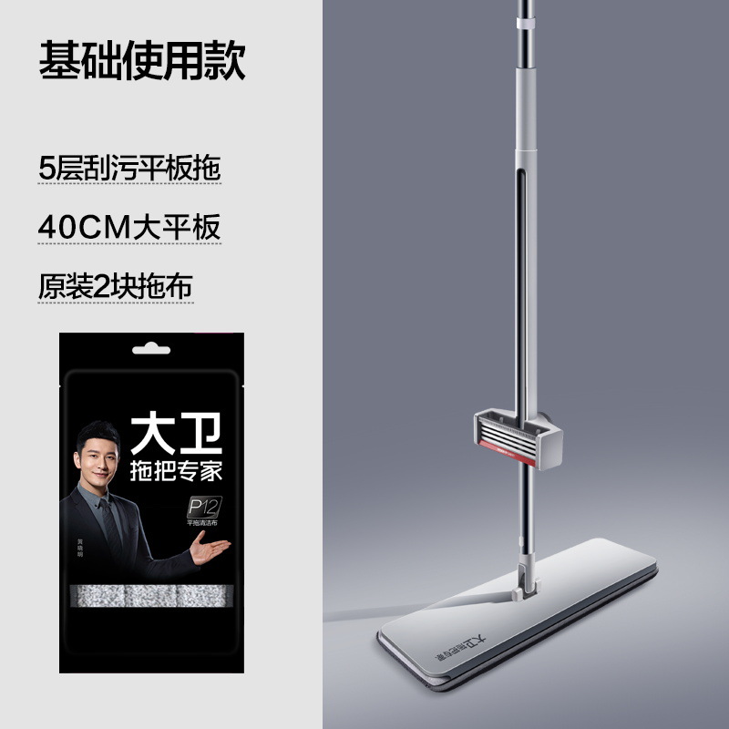 大卫拖把免手洗平板拖把干湿两用懒人升级款家用一拖净P12-2