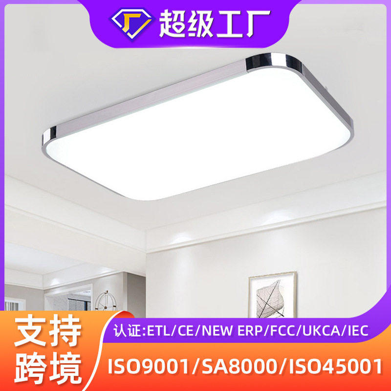 LED吸顶灯现代简约风格 卧室客厅吸顶灯 LED吸顶灯现货