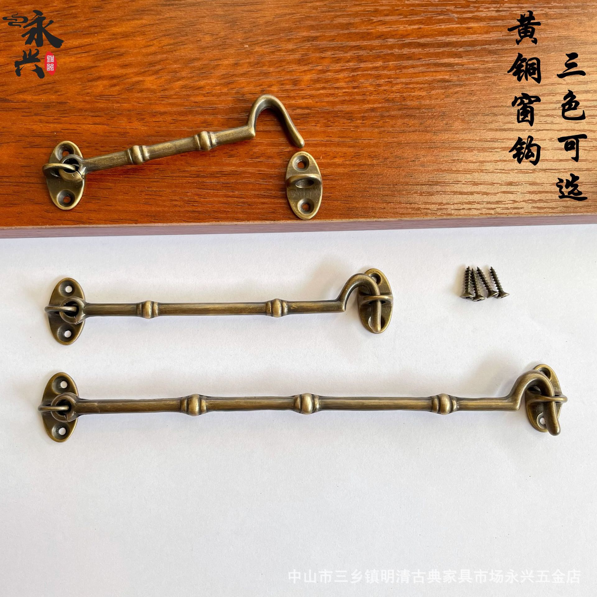 中式风钩老式仿古黄铜防风勾支撑复古木门铜窗钩搭扣窗户挂钩固定