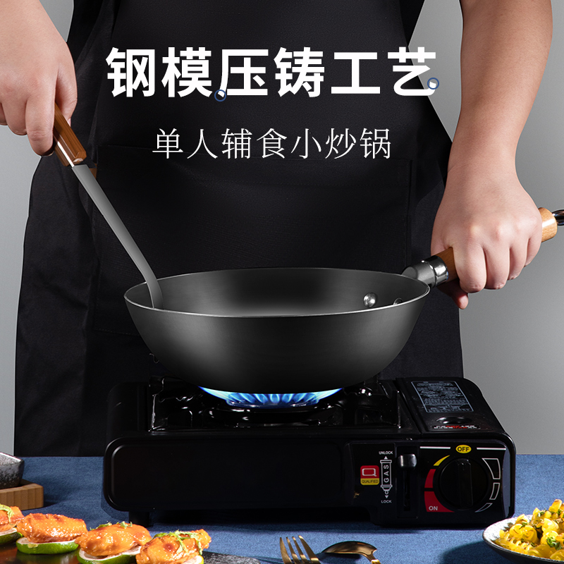 铸铁小炒锅迷你辅食锅无涂层单人锅宝宝锅1M人锅平底炒菜锅生铁锅