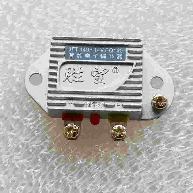 汽车货车驻车空调转换器12v/24v发电机电子调节器稳压器调压器