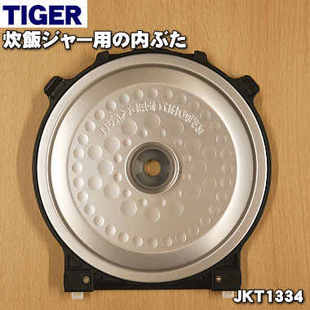 B10C G100内盖 虎牌IH智能电饭煲配件JKT 放热板 隔板 A10C TIGER