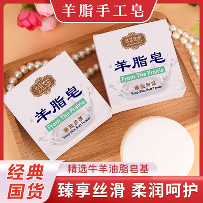 皂坊世家羊脂皂洗澡洗脸沐浴控油温和滋润手工羊奶皂国货香皂