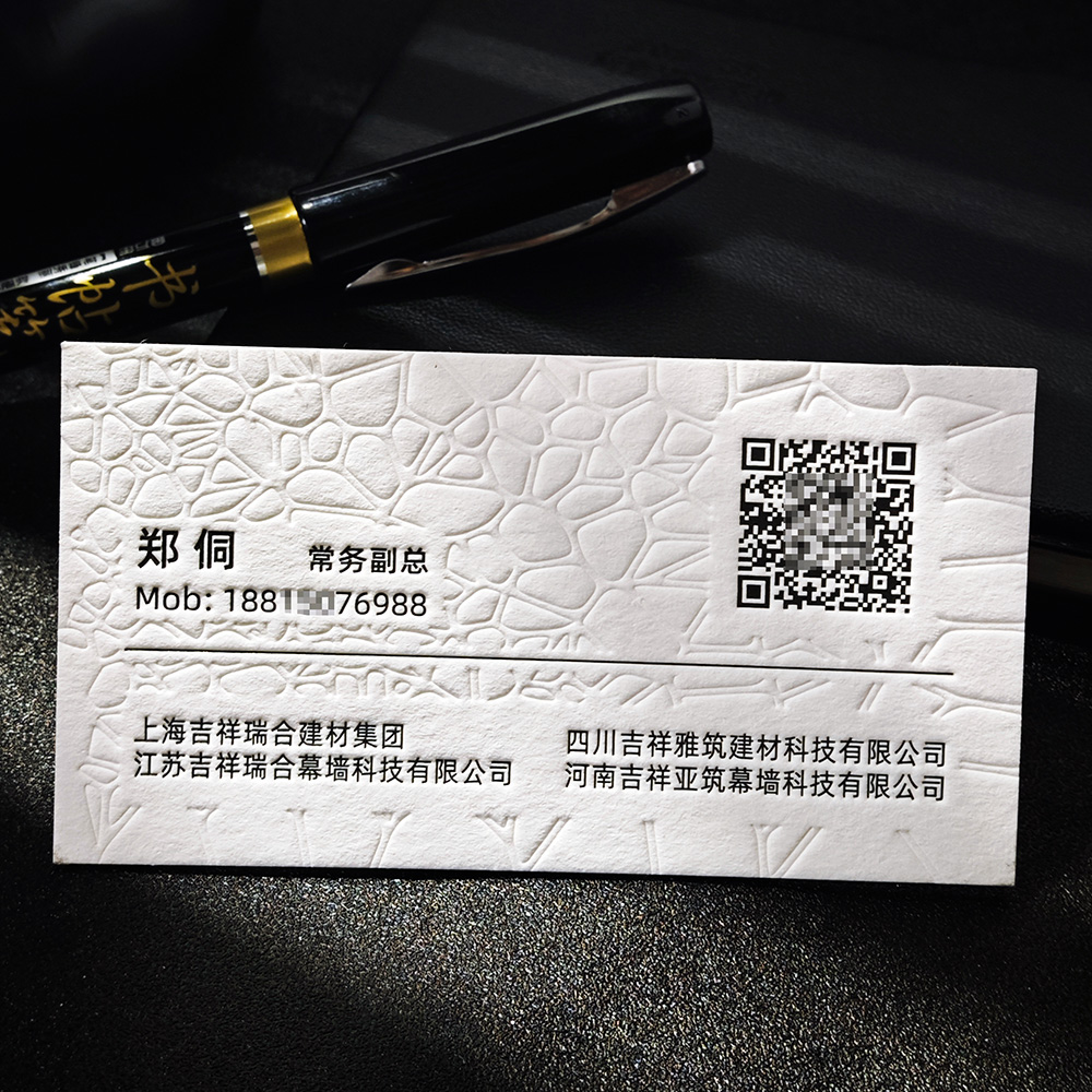 敏拓名片制作定制设计创意高档特种纸名片印制高端名片设计多层裱纸压凹凹凸烫金凸版印刷加厚名片免费设计