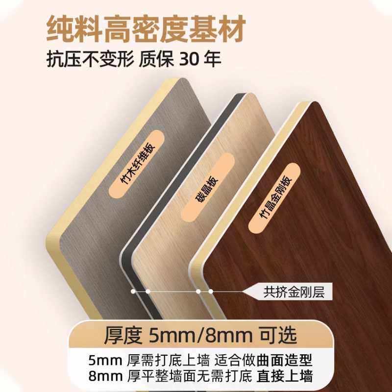 新款直销竹木纤维护墙板装饰背景墙集成墙板免漆肤感碳晶板竹炭木,家装主材,岩板,淘宝优惠券,粉丝福利购,淘宝优惠卷