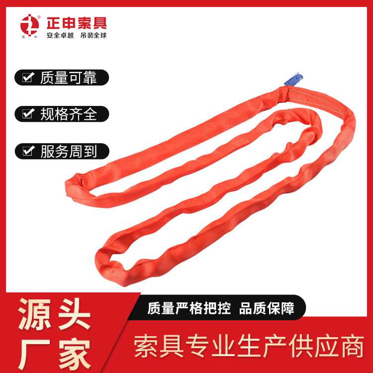 新款直销大吨位柔性吊装带 3吨5吨双扣起重吊带 大吨位环形扣涤纶