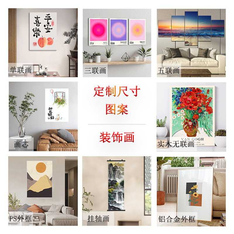新款直销定制新中式四联装饰画画芯客厅床头高级感无框画高清喷绘图片