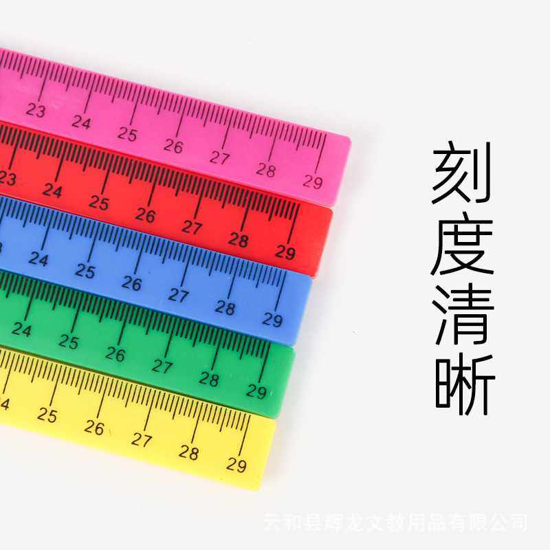 新款直销现货白板磁性直尺子 29CM彩色尺儿童画板塑料尺一件8,文具电教/文化用品/商务用品,教学标本/模型,淘宝优惠券,粉丝福利购,淘宝优惠卷