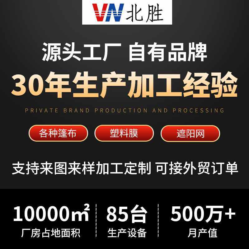 新款直销【北胜】塑料防雨布pe蓬布加厚耐磨苫布遮阳防雨篷布遮阴,商务/设计服务,商标logo设计,淘宝优惠券,粉丝福利购,淘宝优惠卷