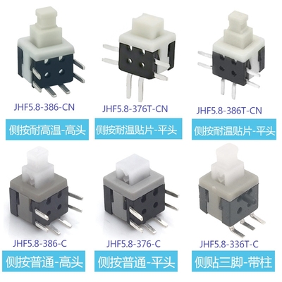 新款直销轻触开关5.8*5.8按键双排卧式贴片侧按小型自锁无锁高头